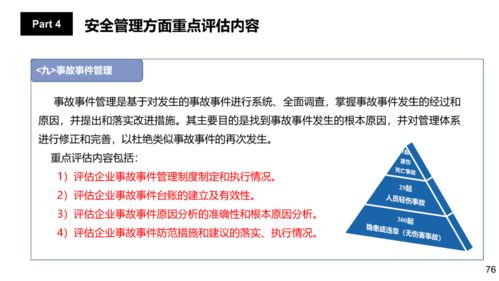 安全生产标准化，企业可持续发展的基石