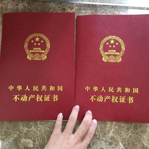 共同筑巢，婚后房产证上加名字的温馨指南