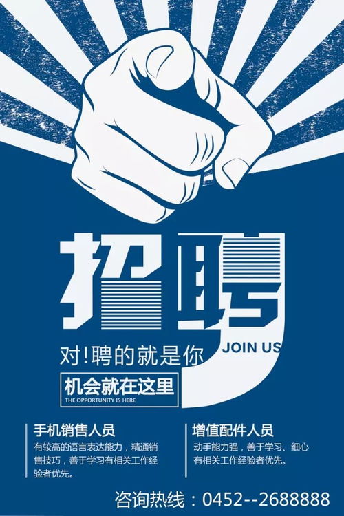 国营企业招聘，机遇、挑战与准备