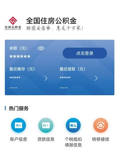 阿克苏地区住房公积金查询指南，轻松掌握您的公积金信息