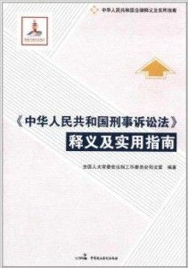 刑法修正案，法治进步的里程碑