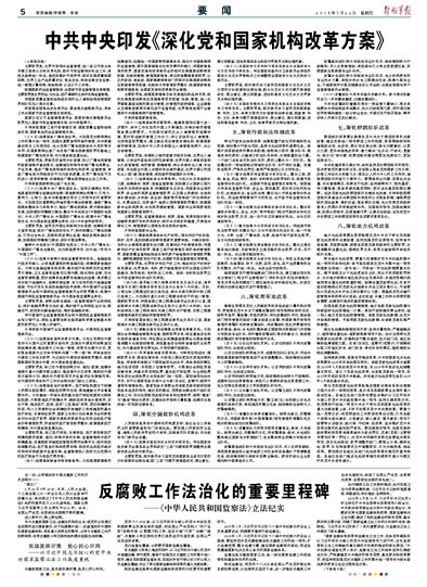 刑法修正案，法治进步的里程碑