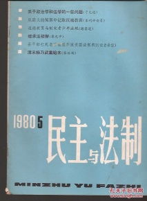 刑法修正案，法治进步的里程碑