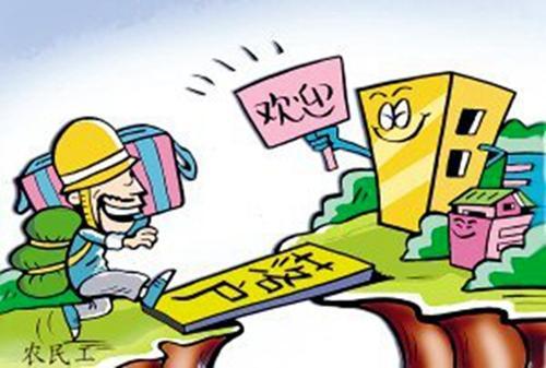 农转非户口，城乡融合下的户籍变迁与社会影响