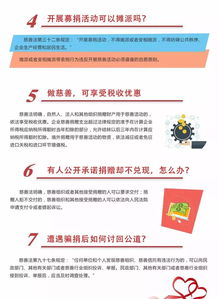 深入理解基金会管理条例，构建慈善事业的法律框架