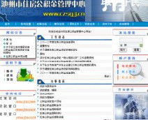池州市住房公积金查询指南，一站式了解你的公积金账户