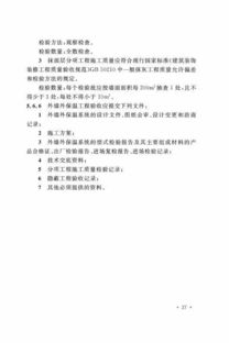 建筑防水工程技术规程，确保建筑安全与耐久性的关键