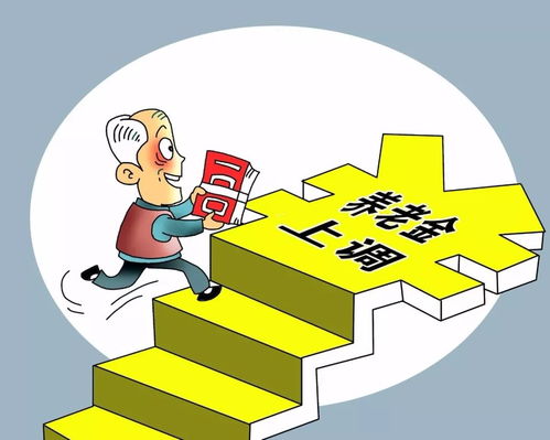 养老金并轨，共同的未来，公平的起点
