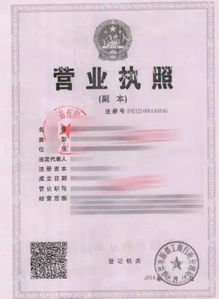超市营业执照，开启零售业务的钥匙