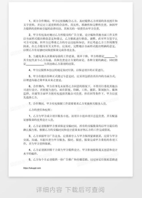 一纸定乾坤，合伙协议书范本的全面解析