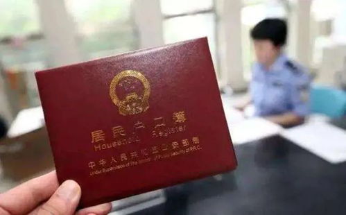 非农业户口转农业户口，回归田园生活的新选择