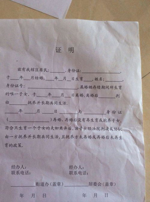 单位证明信，如何撰写和使用