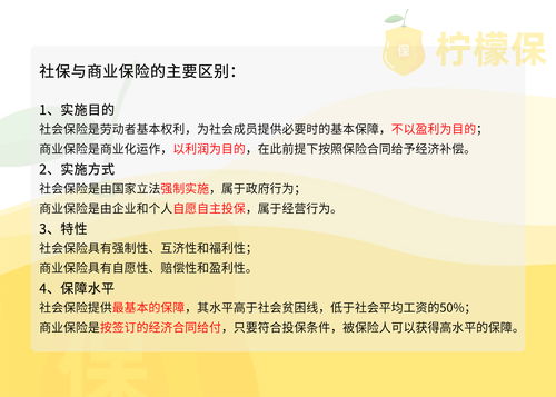 社保知多少？一文带你轻松解读社会保险法