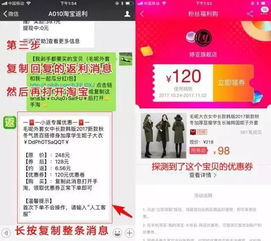 揭秘网购差价，如何利用不同账号享受更多优惠