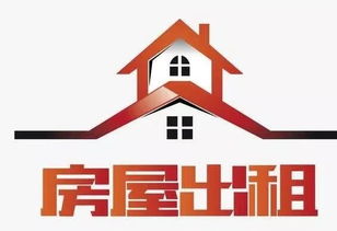 石柱房屋出租，如何高效出租并维护您的房产