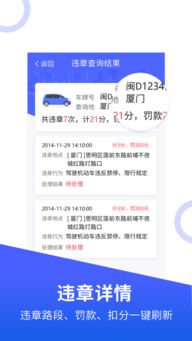 交通违章网上缴费，便捷、高效、透明的新选择