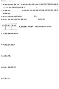 上海运输发票，物流行业的财务命脉与合规挑战