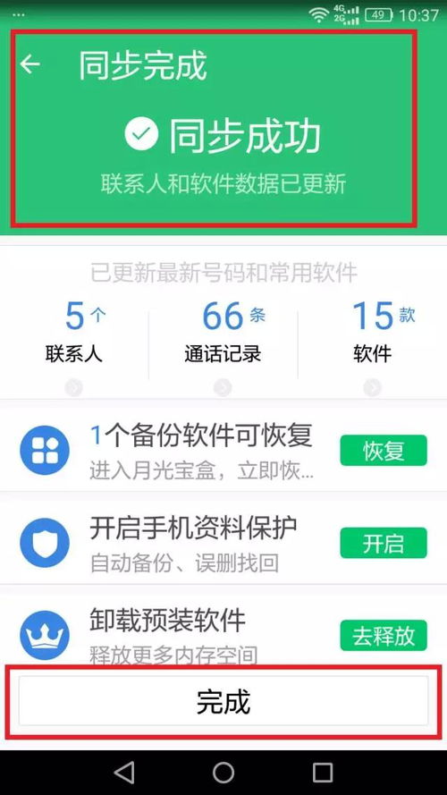 解锁新手机，只需一招，预存话费换手机的省钱秘籍