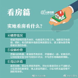 西安市房屋出租，实用指南与租房技巧