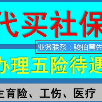 苏州社保代缴，便捷服务与合规操作的双重保障