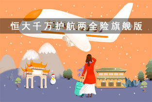 未雨绸缪，深入了解人身意外保险，为不可预知的未来保驾护航