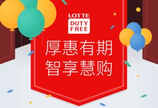 免税店代购，省钱的旅行伴侣