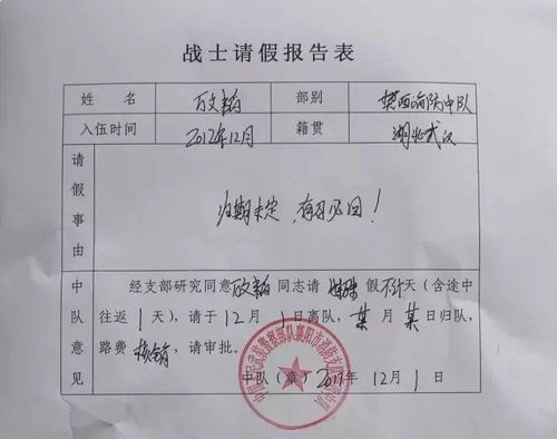 请假条的艺术，如何写出既专业又温馨的请假条范文