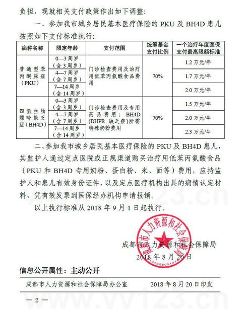 深入了解劳动局养老保险，保障您的未来