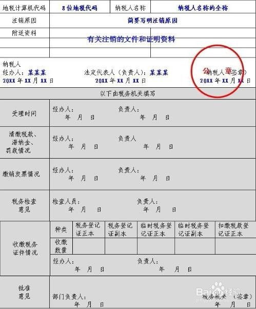 公司注销流程及注意事项，确保合法合规地退出市场