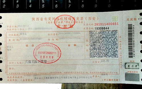广州发票抽奖，小发票，大惊喜 揭秘您的消费新福利