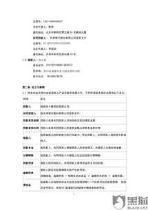 揭秘阴阳合同，法律边缘的灰色地带