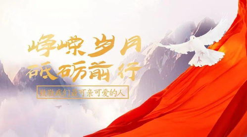 致敬最可爱的人，退伍军人免利息贷款政策解读与申请指南