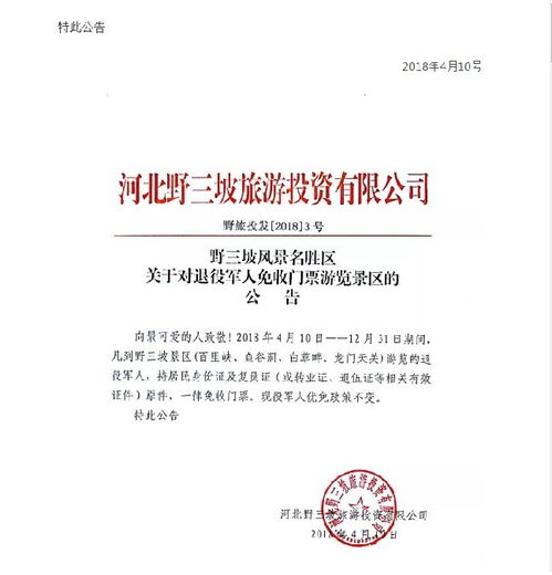 致敬最可爱的人，退伍军人免利息贷款政策解读与申请指南