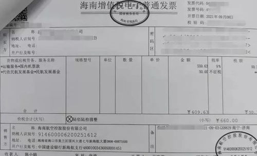 深入解析运输发票抵扣税率，企业税务优化的关键