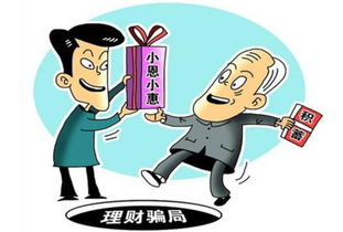 揭开迷雾，投资理财公司是否骗局？深入分析与理性判断