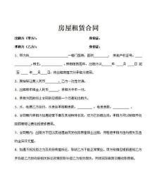 个人出租房屋合同，如何制定一份专业且全面的租赁协议