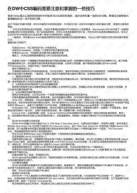 掌握索赔的艺术，索赔申请书的指南与秘诀
