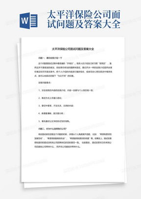掌握索赔的艺术，索赔申请书的指南与秘诀