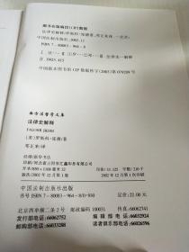 一审刑事判决书，正义的起点与法律的诠释