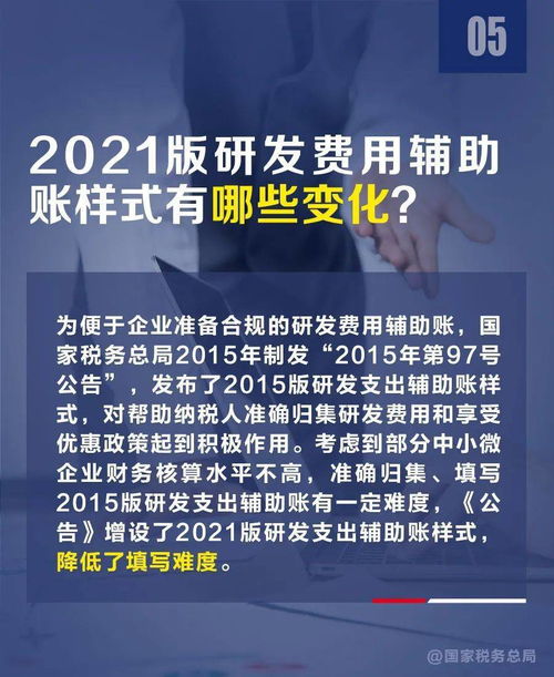 房屋过户费计算指南，了解费用，精明交易