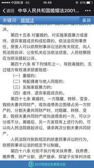 婚姻法中的离婚，理解法律，维护权益