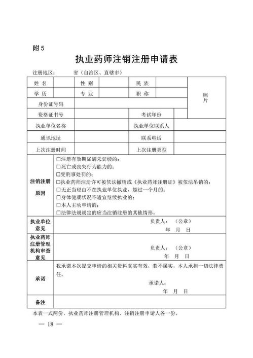 质量受权人制度，企业质量管理的新篇章