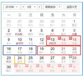 中秋节假期，了解放假天数，享受团圆时光