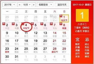 中秋节假期，了解放假天数，享受团圆时光