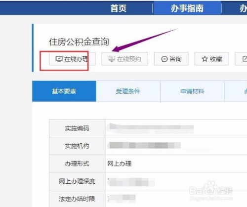 合肥住房公积金查询全攻略，轻松掌握你的公积金账户动态