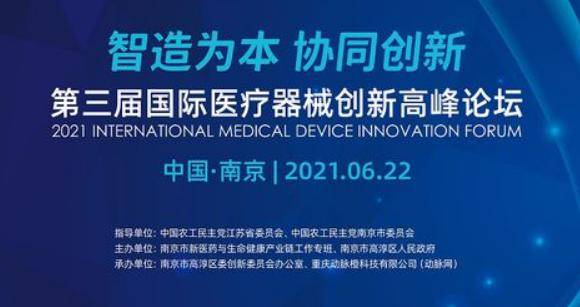 医疗器械监督管理条例深度解析，保障公众健康，促进行业规范发展
