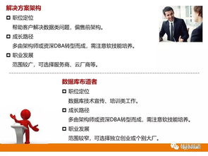 国家正式干部，职责、角色与职业发展路径
