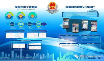 南京国税网上报税，便捷、高效、透明的税务新体验