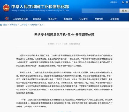 了解信息产业部投诉电话，维护您的权益