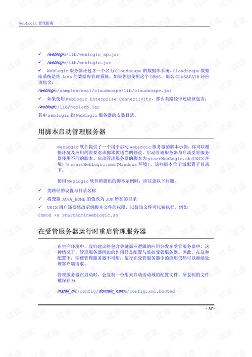 全面解析，开办费的摊销策略与实操指南